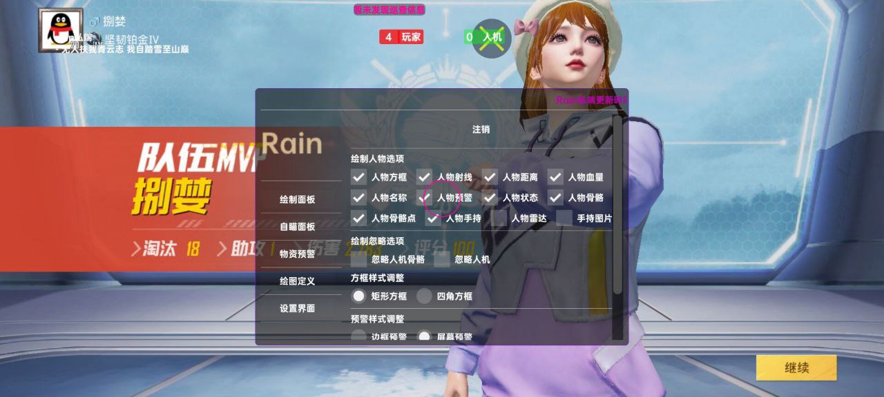 和平精英辅助工具的功能与优势的配图，内容相关：不同辅助工具的功能差异较大，有的仅提供基础透视，而高端版本则包含自动压枪、物资追踪等。玩家应根据自身...